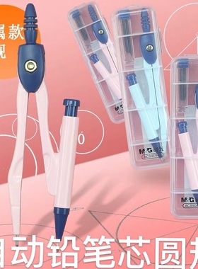 晨光90842文具圆规带铅芯画图工具中小学生绘图划圆数学草图设计