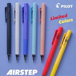 百乐AIRSTEP限定款 15侧按0.5活动铅笔简约高颜值学生 自动铅笔HAS