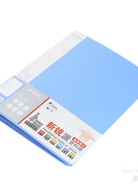 晨光资料册A4文件袋票据夹办公用品PP材质60页资料册ADM95098