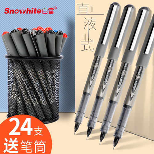 办公用碳素笔水性签字笔黑笔考试