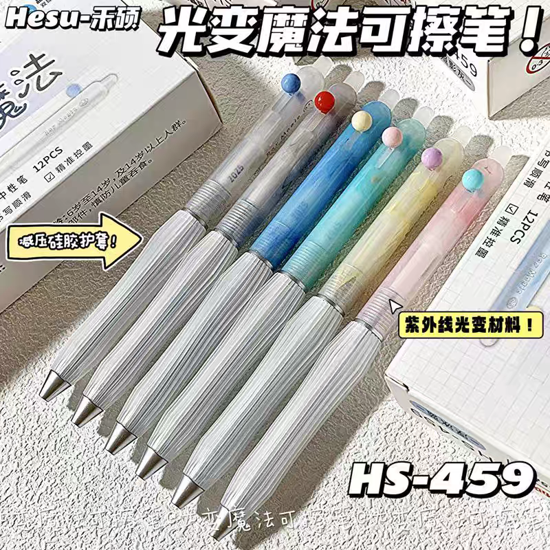 禾硕光变魔法可擦笔0.5高颜值黑色双珠ST笔头侧按可擦中性笔简约
