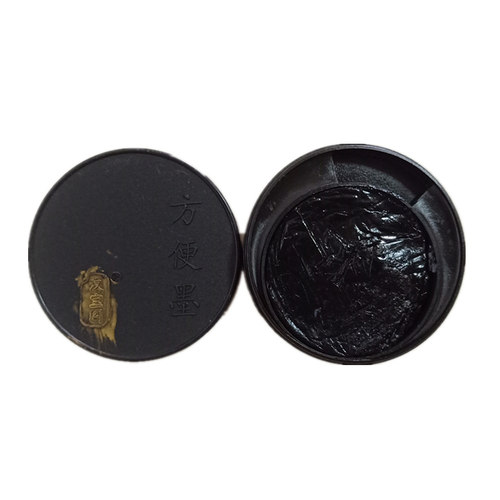 美术绘画方便墨含墨块书画便携墨盒学生练习毛笔字墨水墨汁墨匣子