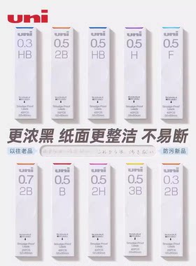 三菱纳米钻石特硬学生考试铅芯