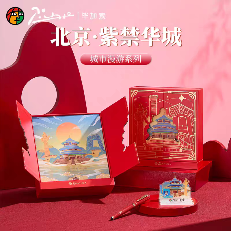 毕加索5520城市系列钢笔礼盒装套装礼盒装套装礼盒装钢笔套装礼品