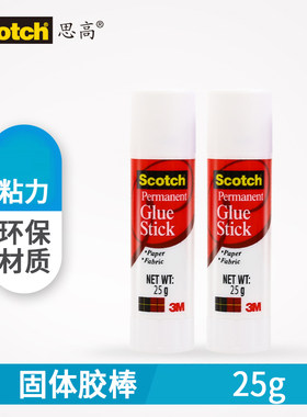 固体胶3M小学生手工制作胶棒