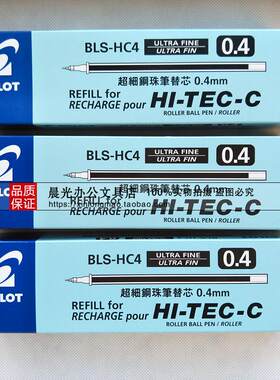 日本百乐钢珠笔替芯水笔笔芯
