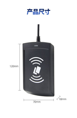 RFID读写器IC卡高频NFC读卡器