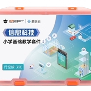 DFRobot 中小学信息科技教学套件 行空板K10 编程学习套装 行空板