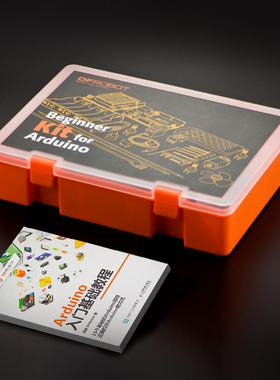 Arduino入门套件 配套Arduino入门学习基础教程 30课图书课程