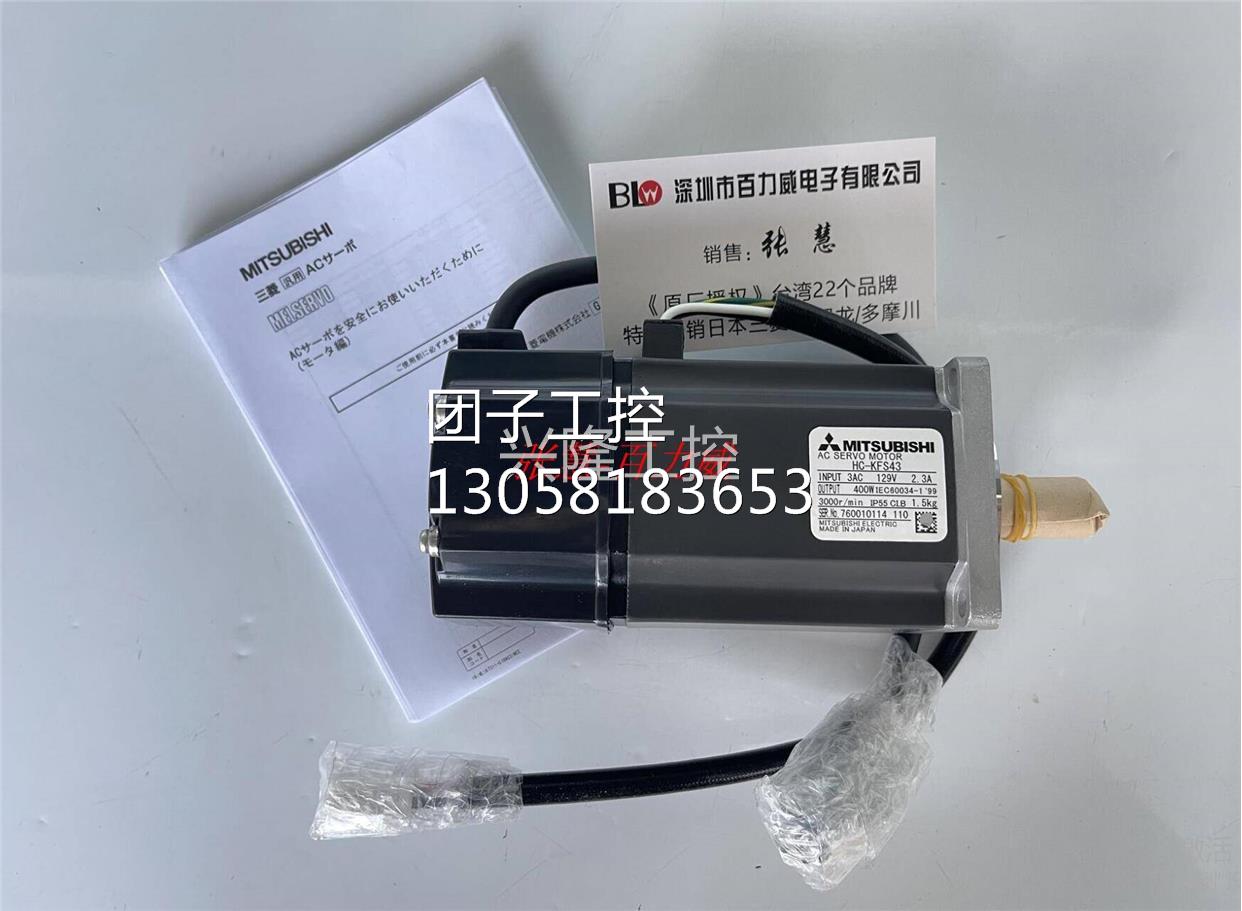 ！《稀缺货齐全》日本 三菱 模块 HC-KFS43 正品 发货快！询价