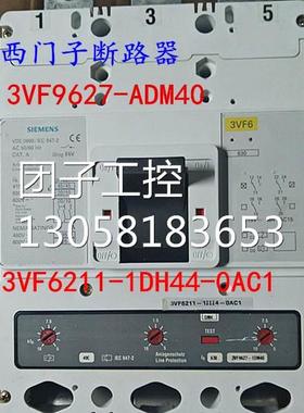 ￥塑壳断路器3VF6211-1DH44-0AC1 开关3VF9627-1DM40 询价