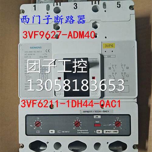 ￥塑壳断路器3VF6211-1DH44-0AC1 开关3VF9627-1DM40 询价
