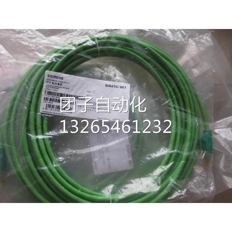 西门子6XV1870-3QN10，TP转接软线RJ45/RJ45，10米，6XV1870-3QN