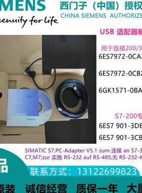 $西门子6ES7972/6GK1571-0CA23/0CB20/0BA00-0XA0 0AA0 适配器询