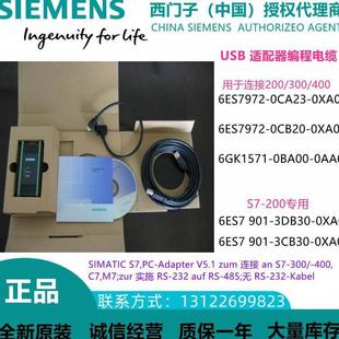 0CB20 0CA23 0BA00 0XA0 适配器询 $西门子6ES7972 0AA0 6GK1571