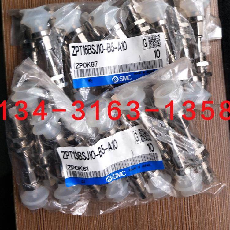 ￥SMC吸盘ZPT13BSJ10-B5-A10 ZPT16BSJ10-B5-A10询价
