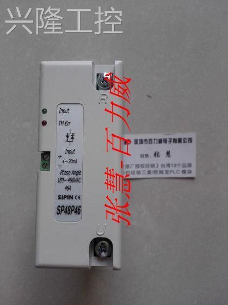 ！台湾 矽品SIPIN 单相电力调整器 SP48P46 原厂原装询价