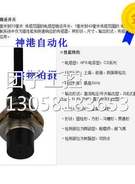 ￥原装KOYO光洋接近开关APS5-18GK-Z-TF. 询价