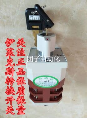 W21-1.6/97128L.8T转换开关询价