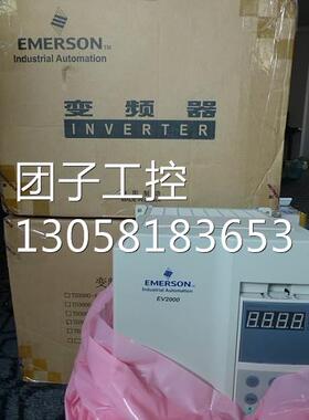 ！原装全新艾默生变频器EV2100-4T007询价