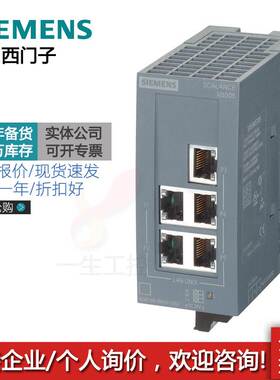西门子SCALANCE XB005 工业以太网交换机5口6GK5005-0BA00-1AB2询