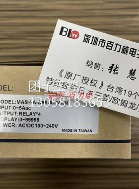 ！台湾DCBOX 电表 MA5H-A-AA8-A-R4NN 正品询价