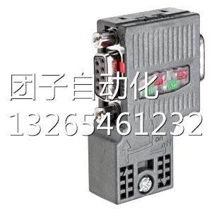 6ES7972-0BB50-0XA0通讯插头6ES7972-OBB52-OXAO原装正品询价