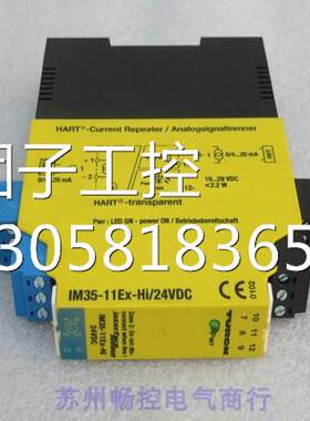 ￥德国图尔克TURCK安全模块IM35-11EX-HI/24VDC 7506516 询价
