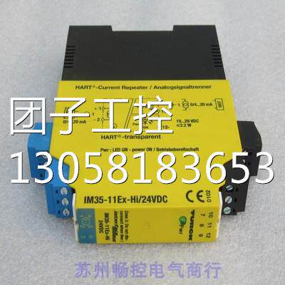 ￥德国图尔克TURCK安全模块IM35-11EX-HI/24VDC 7506516 询价