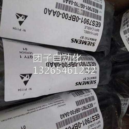 现货西门子6ES7901-0BF00-0AA0西门子MPI电缆6ES7901-0BF00询价