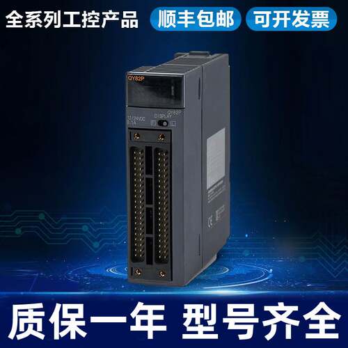 PLC远程模块QJ71BR11 QJ72BR15 QJ71E71-B2 QJ71MB91询价
