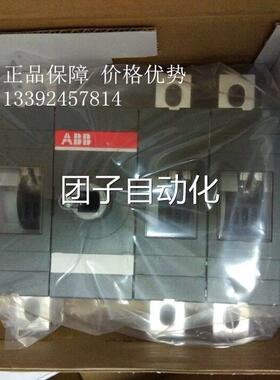 ABB隔离开关OT250E03，OT250E03P，OT250E03K促销询价