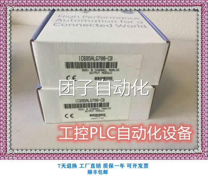 全新GEIC695ALG808CA