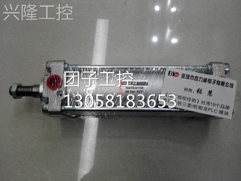 ！台湾HSINYA 气缸 HAT63*150-S1 全新原装！询价