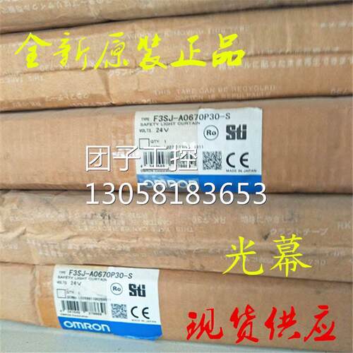 ￥进口 红外幕帘探测器 光幕F3SJ-A0420P30-L-S对F3SJ-A0420P30-D