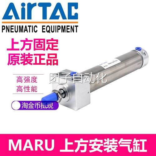 亚德客MARU40X25X50X7