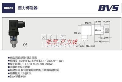 ！DCBOX 压力传感器 DC51 BVS-006-N-A-S BVS 正品询价