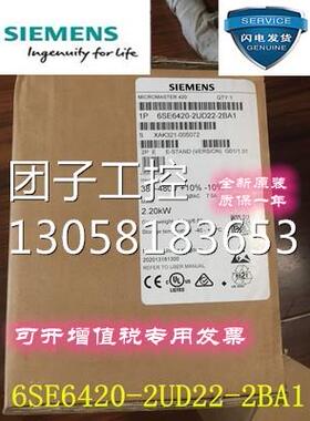 ！6SE6420-2UD22-2BA1 MM420变频器2.2KW 3AC380V 6SE64202UD222B