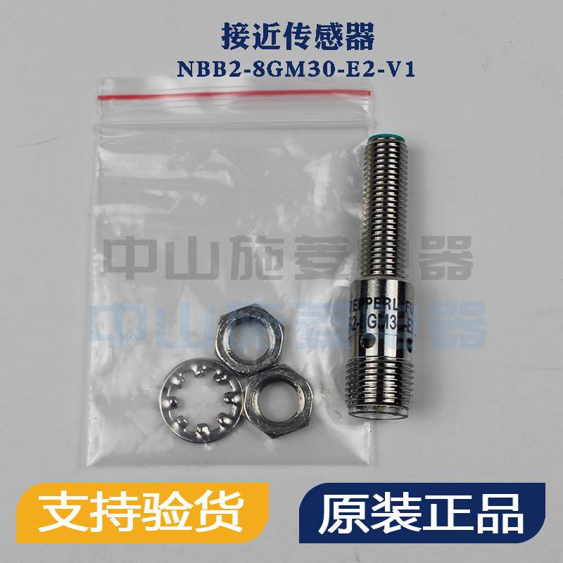 全新原装正品接近开关 NBB2-8GM40-E2-V1传感器询价