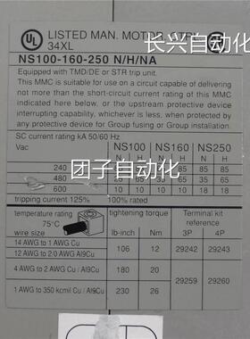 拆机施耐德塑4壳断器 NS-100-106-250 N/H/NA 3P 0A 配手柄路旋钮