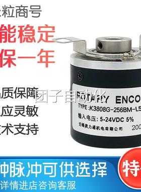 K3808G-256BM-L5 光电编码器K3808-100BM-C526询价