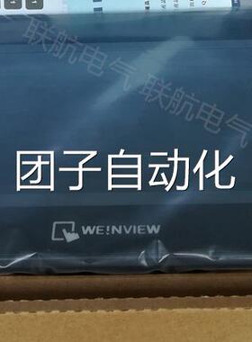 全新原2/装 10寸威纶触摸0屏TK6100i/TK610iTK810I 另接维修询价