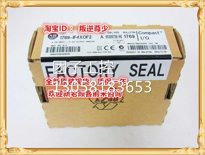 !1769-IF4XOF2 AB 1769-IF4XOF2 全新原装正品 询价