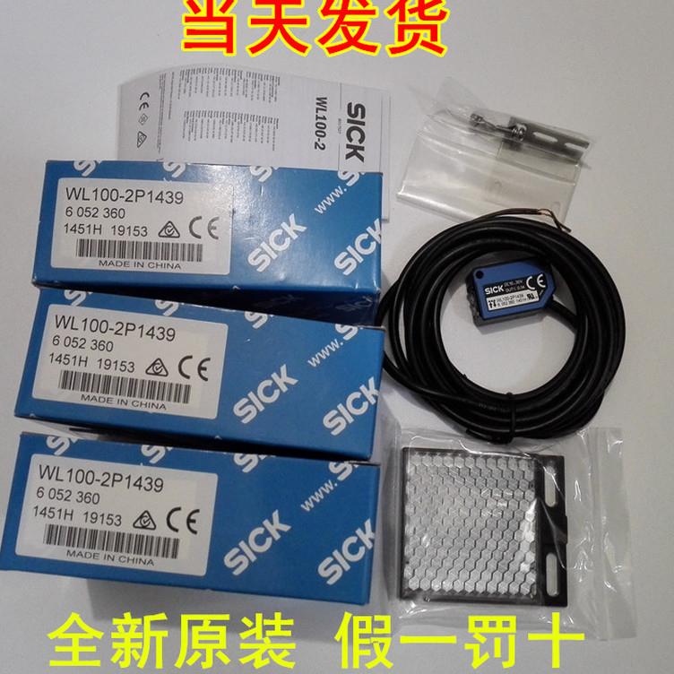 ￥1月6052386 WL100-2P4429德国SICK西克 光电开关询价