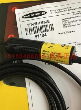 ！兴隆工控邦纳原装S18-2VPFF75/100/150/200-2M定区域光电开关美