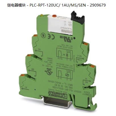 ！菲尼克斯继电器模块PLC-RPT-120UC/ 1AU/MS/SEN - 2909679询价