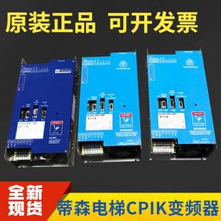 CPIK48M1 60M1 电梯配件 CPIK15M1 蒂森电梯变频器 蒂森CPIK32M1