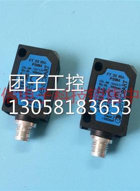 ！森萨帕特 SensoPart 光电传感器森萨帕特FT 20 RH-PSM4询价