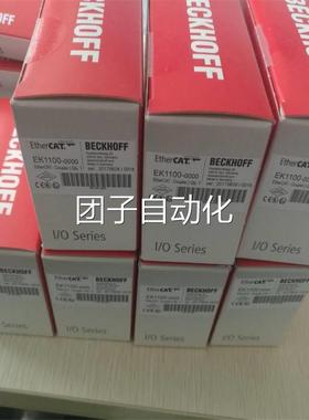 全新福块EK1122 CU201 6 总线耦合器模 全国倍顺丰 发货询价