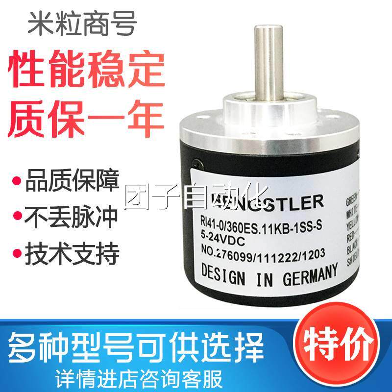 RI41-0/360ES.11KB-1S